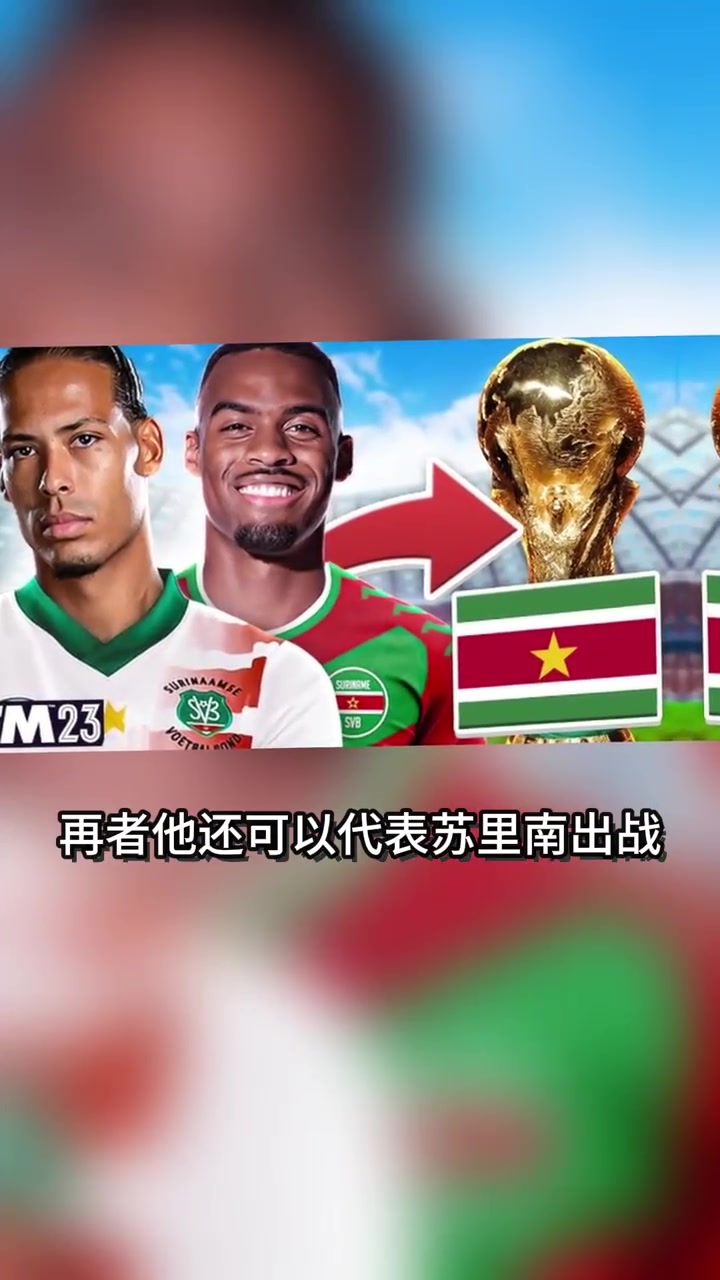 阿贾克斯小组出线！荷兰球队再现辉煌