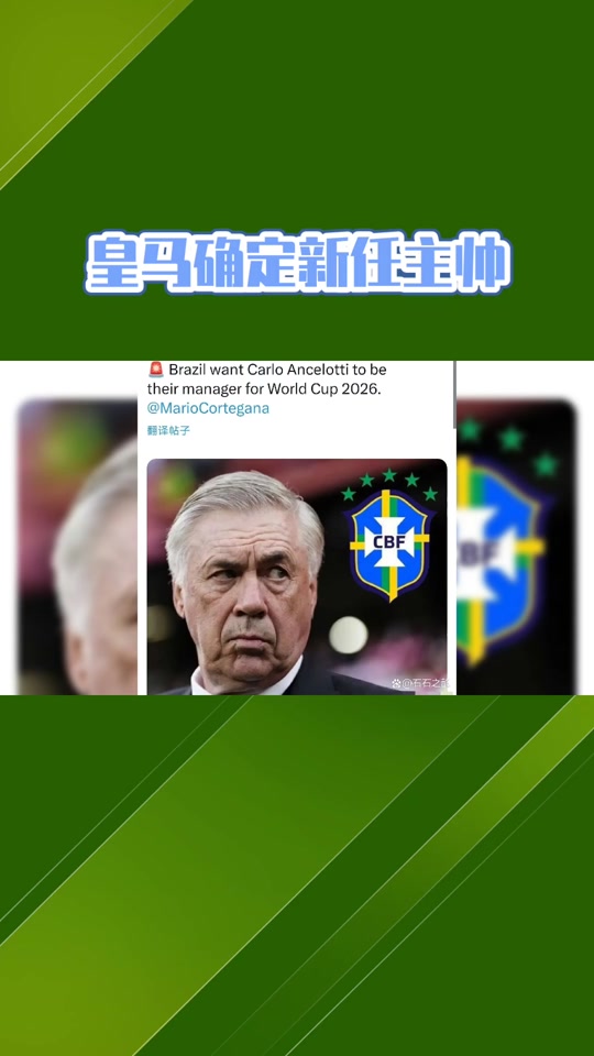 Faker遭遇十五连败，皇家马德里教练面临压力！